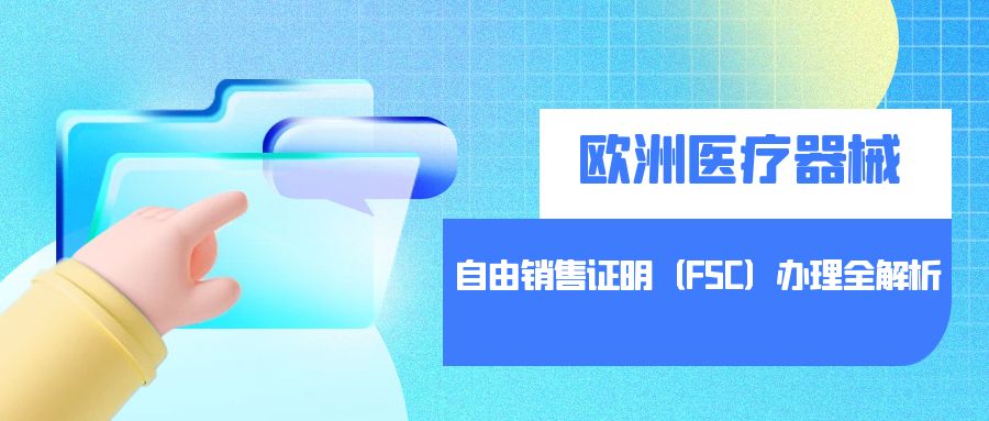 The European Certificate of Free Sale of Medical Devices (FSC) is fully analyzed